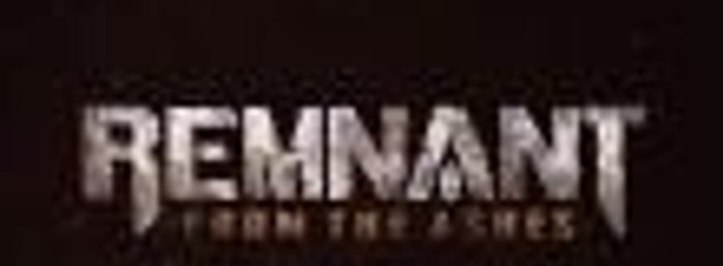 Разработчики Darksiders 3 назвали дату выхода боевика Remnant: From The Ashes