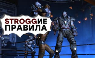 [СТРИМ] Авторам iXBT Live // Плохой-хороший Quake 4