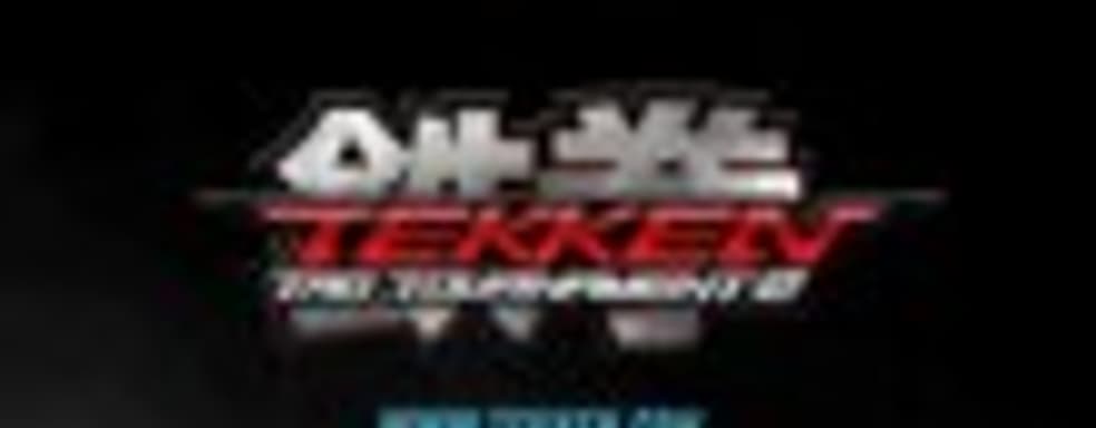 Tekken Tag Tournament 2 в продаже