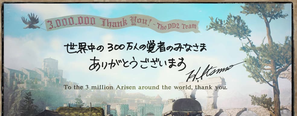 Плохая оптимизация и микротранзакции не отпугнули игроков. Dragon's Dogma 2 продана 3 миллионами копий