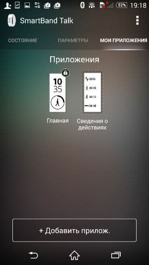 Скриншот приложения Sony Smart Connect