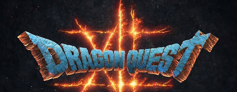 Юдзи Хории вместе с командой трудится над Dragon Quest XII и пообещал другие игры серии