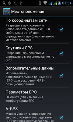 Обзор Fly IQ441. Скриншоты. Настройки GPS