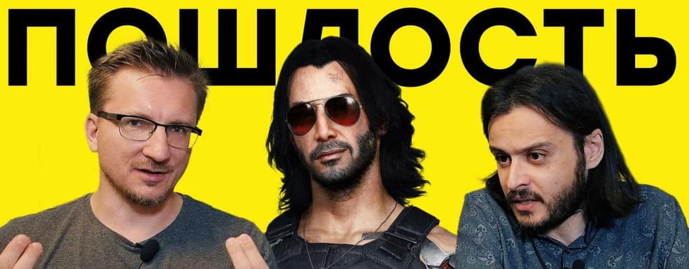 Звенящая локализация Cyberpunk 2077