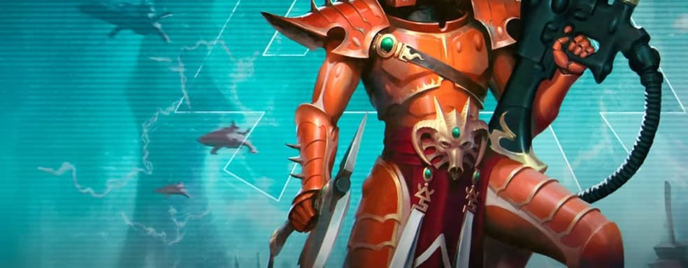 Для эльдар из Warhammer 40,000 приготовили новый кодекс и миниатюры