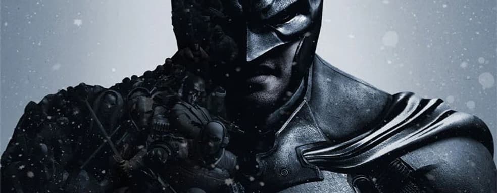 Слух: новую игру о Бэтмене покажут в августе