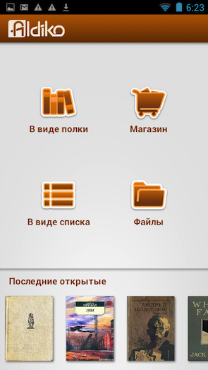 Скриншот Aldiko