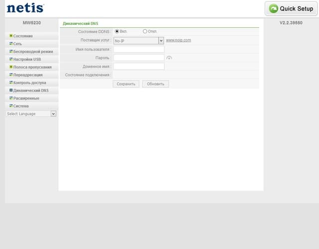 Настройка роутера