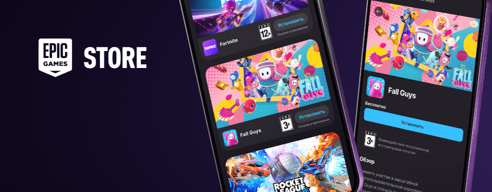 Fortnite вернулась на смартфоны. Epic запустила мобильный магазин EGS для Android и iOS с Fall Guys и League Sideswipe