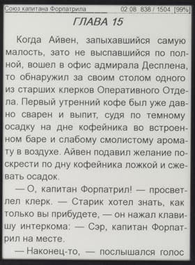 Сравнение белого поля экранов Kindle 5 и teXet TB-146SE teXet TB-146SE