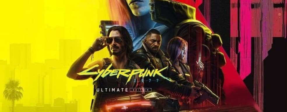 Cyberpunk 2077 на Switch 2. Подтверждение, что игра «выглядит и работает значительно лучше», чем на Steam Deck