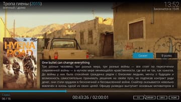 Медиаплеер Rombica Ultimate v02