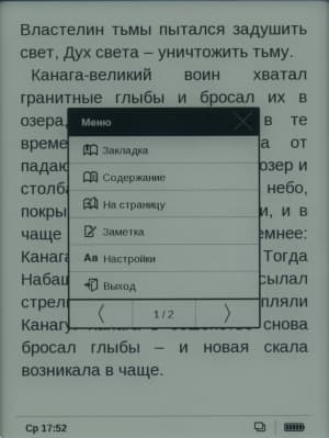 PocketBook Touch — контекстное меню