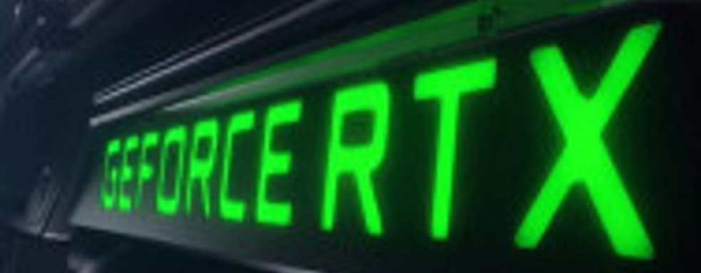Глава Nvidia: GeForce RTX 2080 мощнее, чем консоль нового поколения