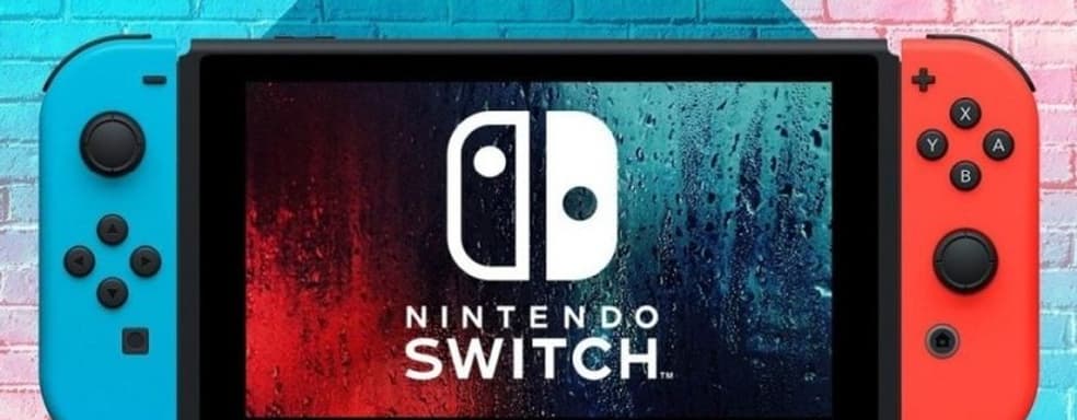 Nintendo Switch обошла Nintendo 3DS. Названо количество проданных консолей и эксклюзивов платформы