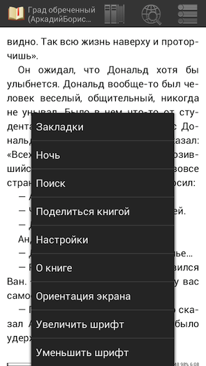 Скриншот FBReader