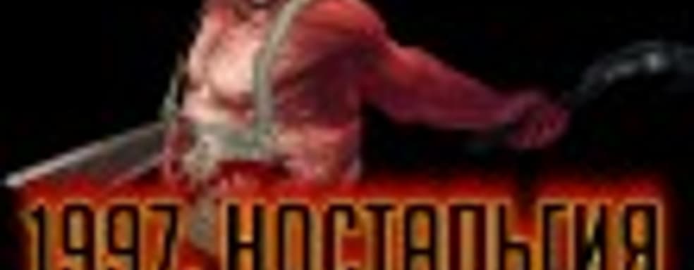 Diablo III: Падение Тристрама &mdash; 1997, ностальгия