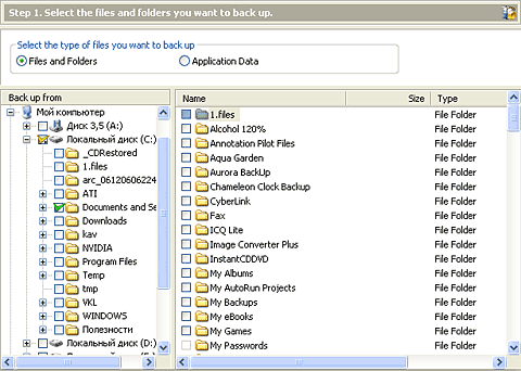 Настройка задания в программе CyberLink PowerBackup
