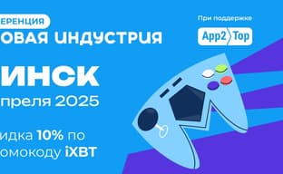 Конференция «Игровая Индустрия» в Минске: крупное событие для разработчиков и бизнеса