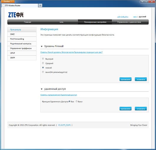 Настройка ZTE E5502 Настройка ZTE E5502