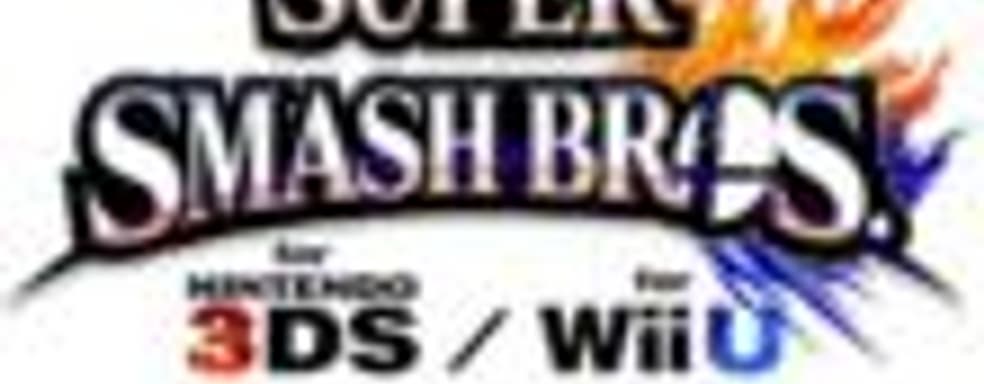 Окончательный список персонажей Super Smash Bros. для Wii U и 3DS