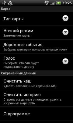 Яндекс.Навигатор