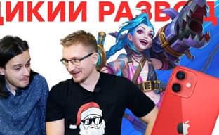 Элита должна платить! Обзор League of Legends Wild Rift