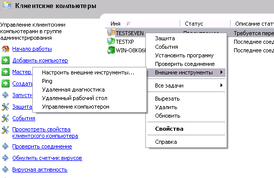Настройка частых задач