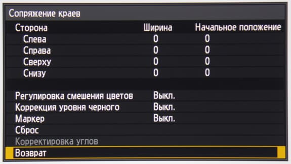 Проектор Canon Xeed WUX450ST, меню