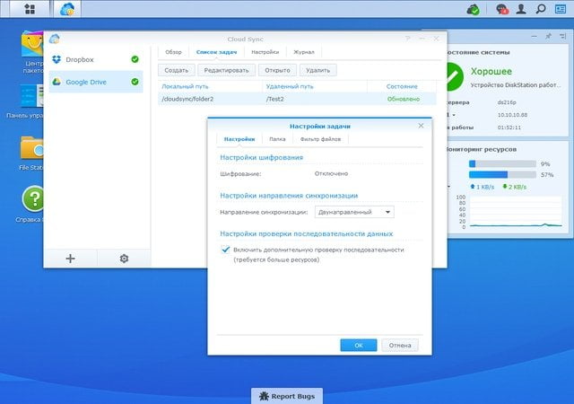 Модуль Cloud Sync