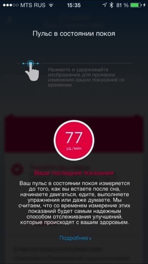 Скриншот приложения Jawbone Up Скриншот приложения Jawbone Up