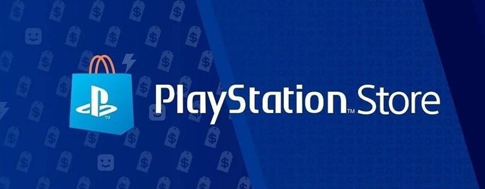 PlayStation резко увеличила цены на игры в Бразилии. Причина уже известна
