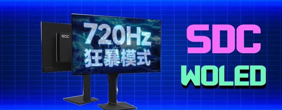 World's First 720 Hz Gaming Monitor Unveiled