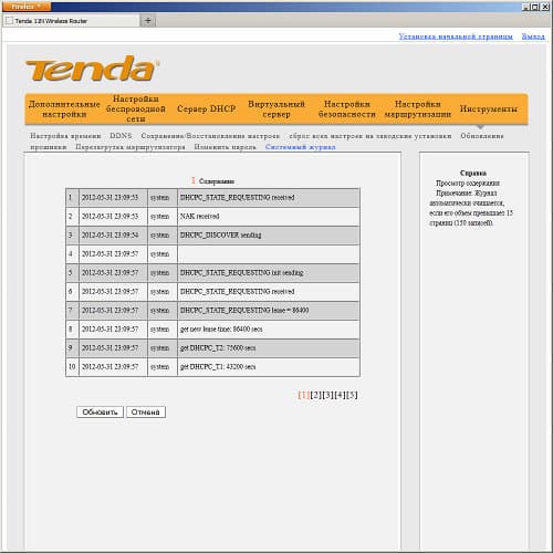 Настройка Tenda N3 Настройка Tenda N3