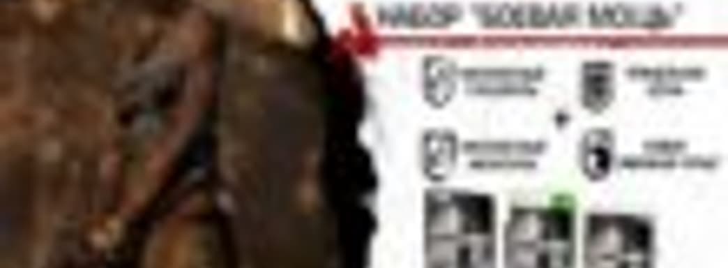 Бонус за предзаказ Tomb Raider