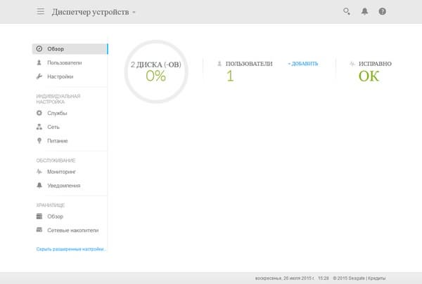 Веб-интерфейс Seagate Personal Cloud