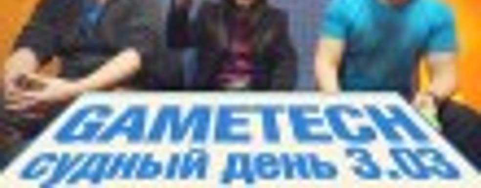 Судный день 3.03: Nintendo Direct, Total War: Warhammer и «Пятница 13-е»