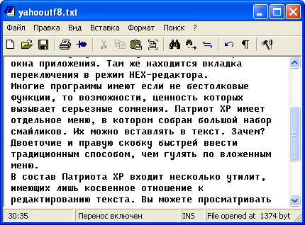 Рабочее окно SkimEdit