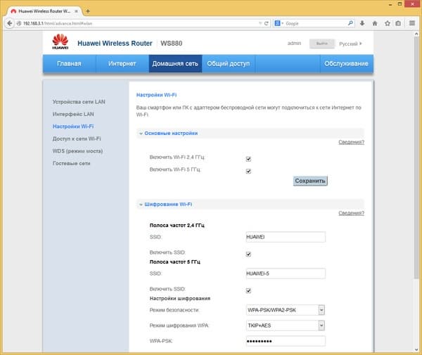 Настройка Huawei WS880 Настройка Huawei WS880