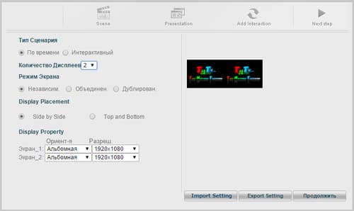 Система видеотрансляции TNTv Digital Signage