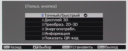 Проектор Epson EH-TW9300, меню