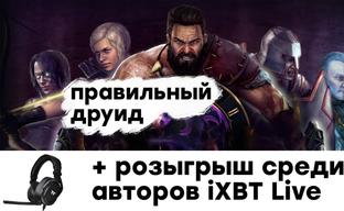 Заменитель Diablo 4 и Path of Exile 2. Проходим Last Epoch