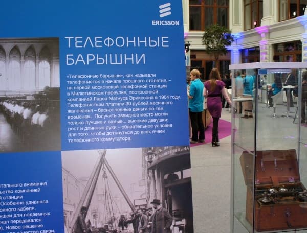 историческая экпозиция на форуме Ericsson