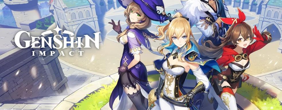 Genshin Impact всего за 2 года заработала 4 миллиарда долларов на мобильных устройствах