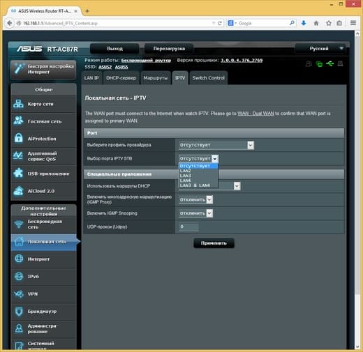 Настройка Asus RT-AC87U Настройка Asus RT-AC87U