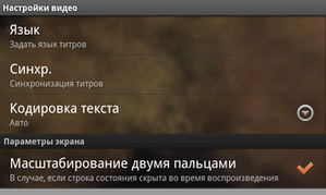 Cowon D3, скриншот видеоплеера