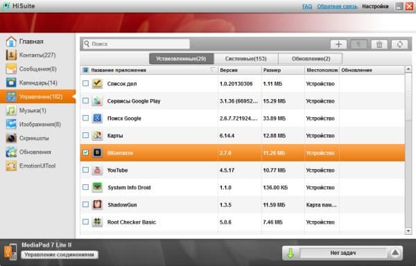 Операционная система планшета Huawei MediaPad 7 Lite 2
