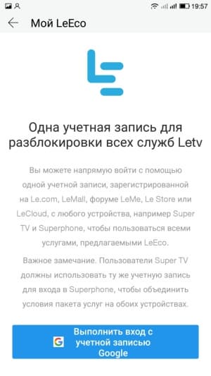 Смартфон LeEco Le 2 (X527)