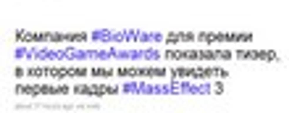 Sony Russia о новой игре BioWare [Обновлено]