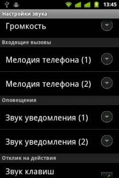 Highscreen Jet Duo выбор мелодий Highscreen Jet Duo выбор мелодий